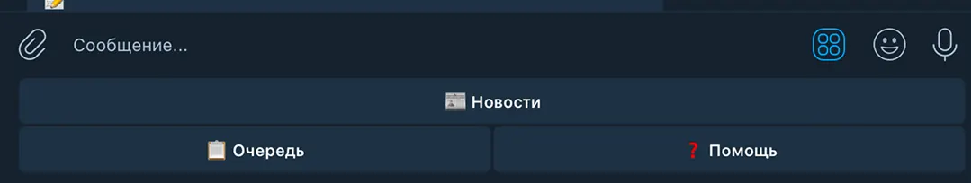 Меню бота
