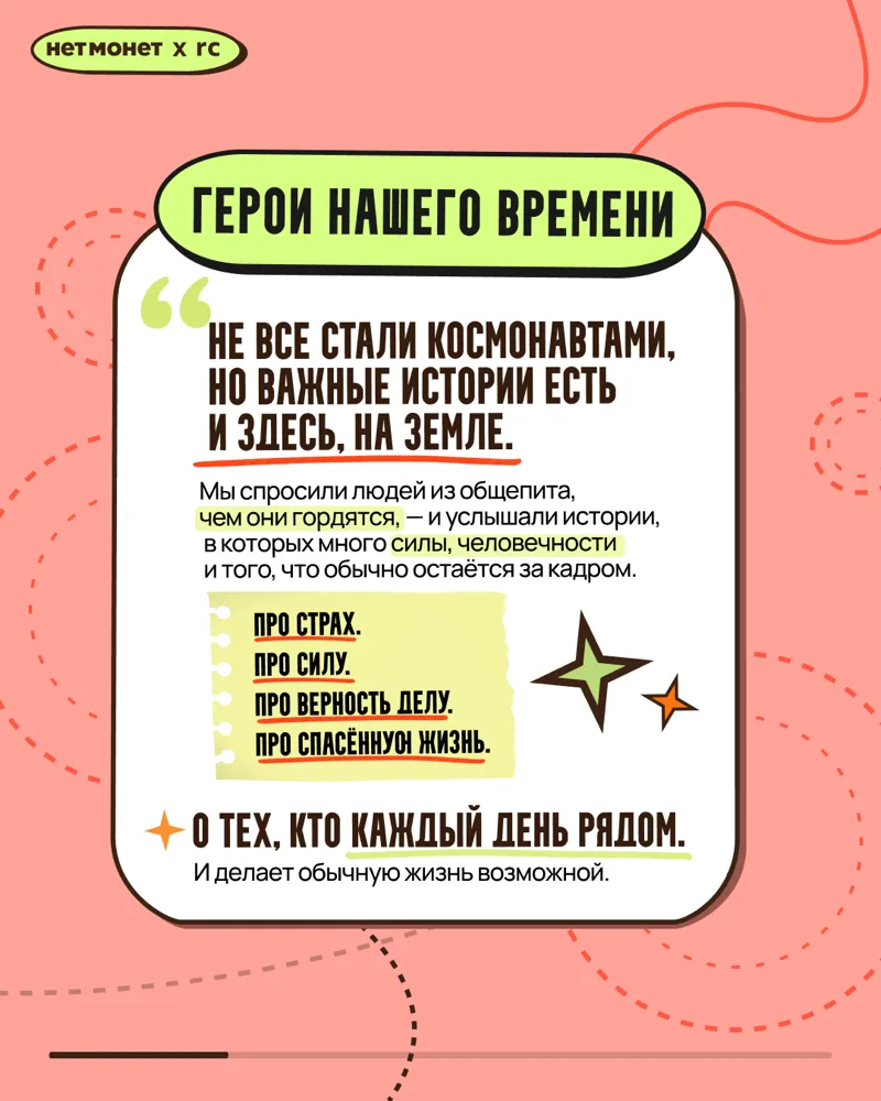 Герои нашего времени — обложка блока