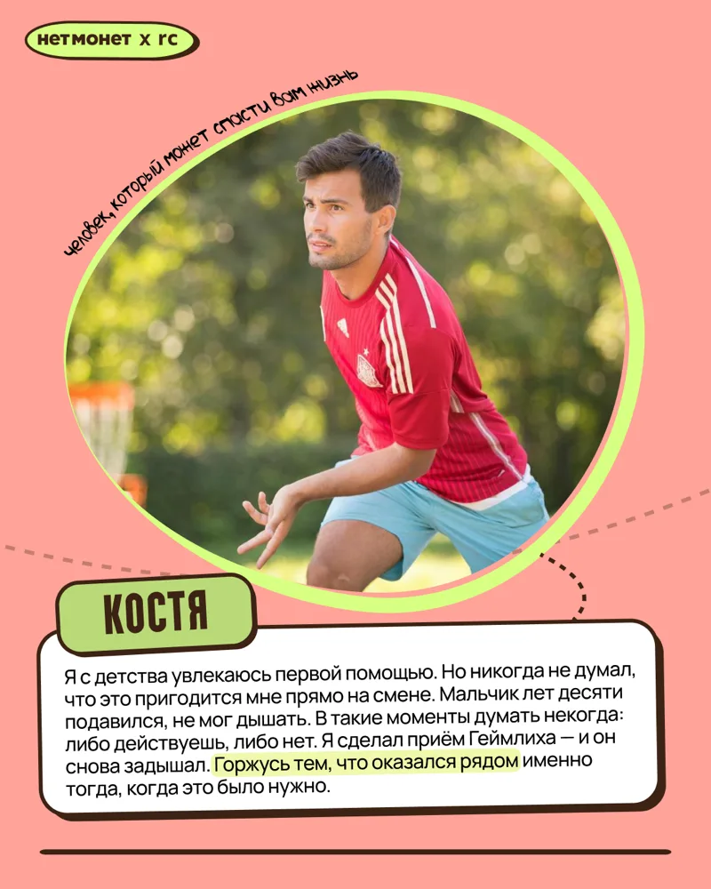 История из карусели